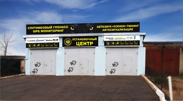 установочный центр